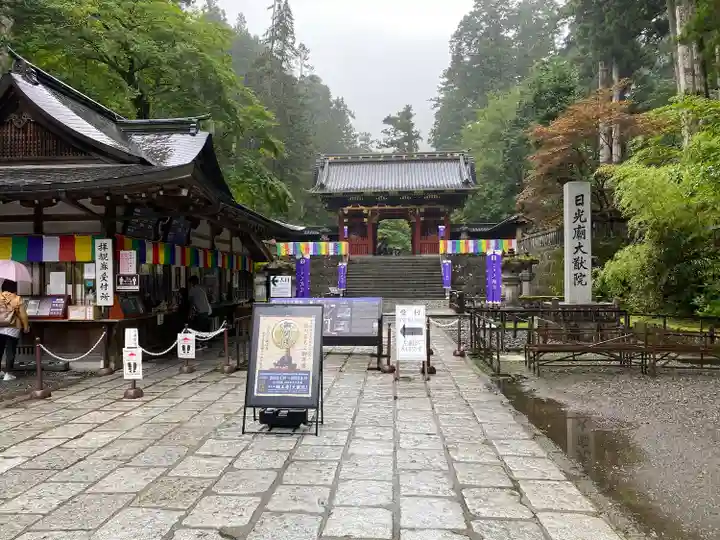 日光山輪王寺 大猷院(栃木県)