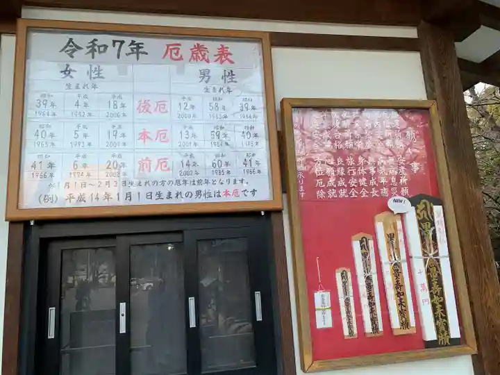 増上寺のお守り