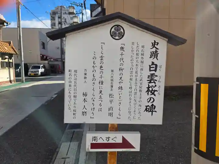 白雲社(兵庫県)