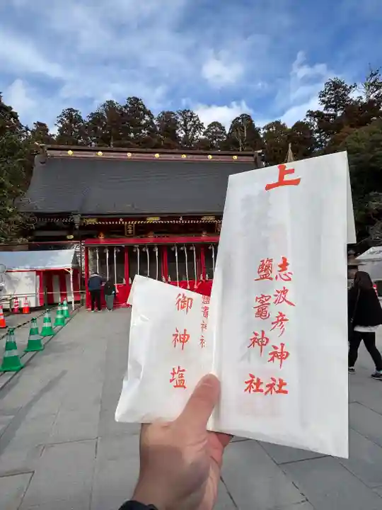 志波彦神社・鹽竈神社(宮城県)