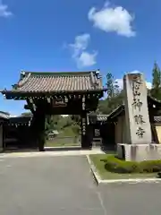 神勝寺(広島県)