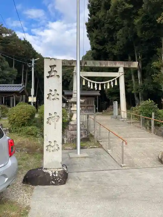 五社神社(愛知県)
