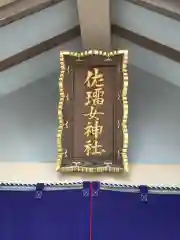 猿田彦神社の建物その他