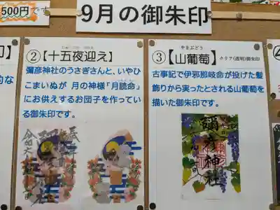 〜十五夜迎え〜
御朱印帳に書いてもらいました
