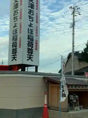 薬師寺(文津)のその他建物