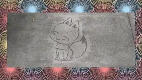 於菊稲荷神社(群馬県)