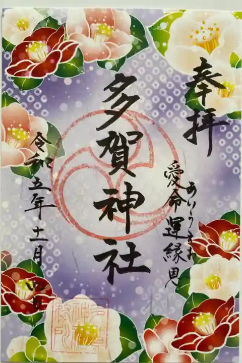 月替わり御朱印🌺如月