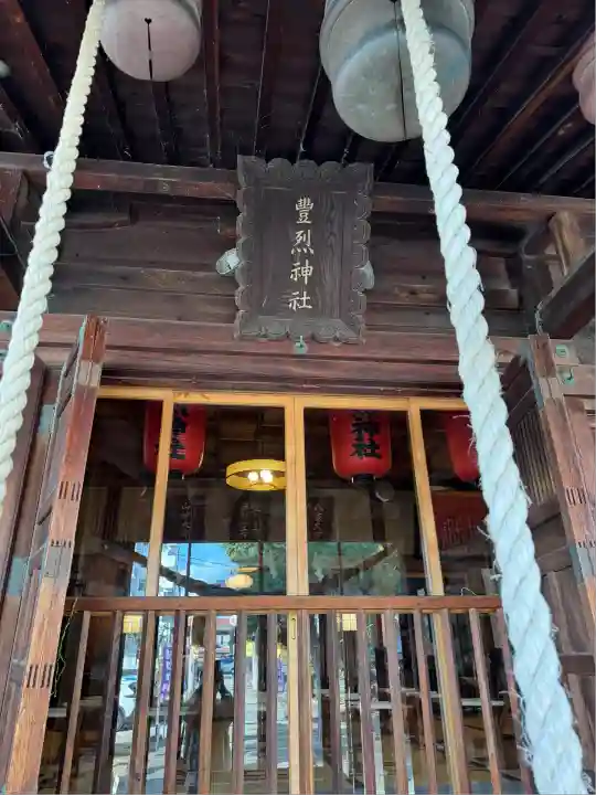 豊烈神社(山形県)