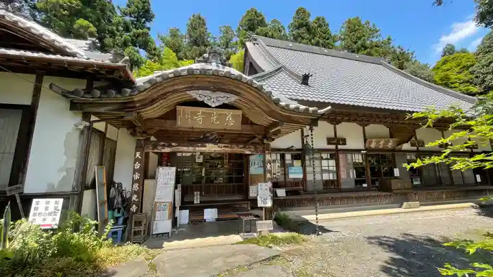 慈光寺の本殿・本堂