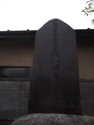 観音寺(埼玉県)