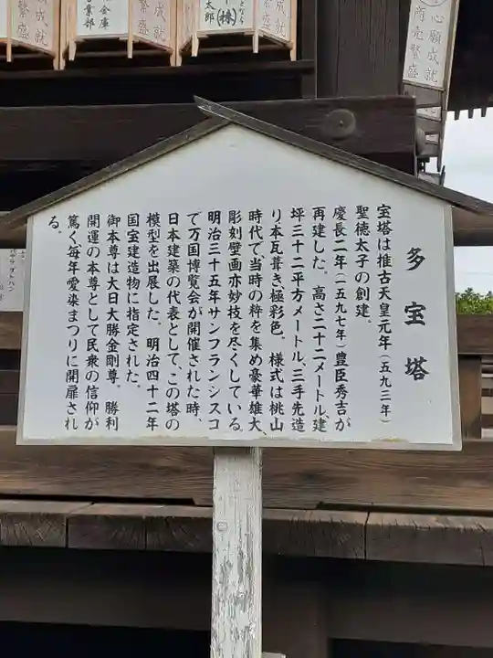 愛染堂勝鬘院の歴史