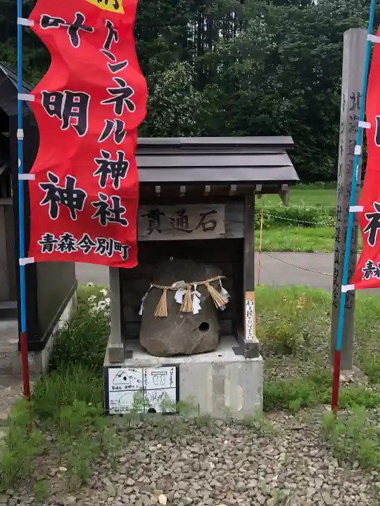 トンネル神社のその他建物