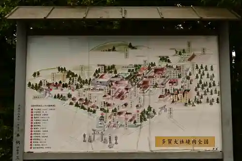 多賀大社(滋賀県)