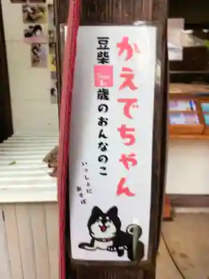 上目黒氷川神社(東京都)