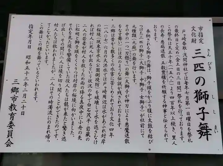 香取神社の歴史