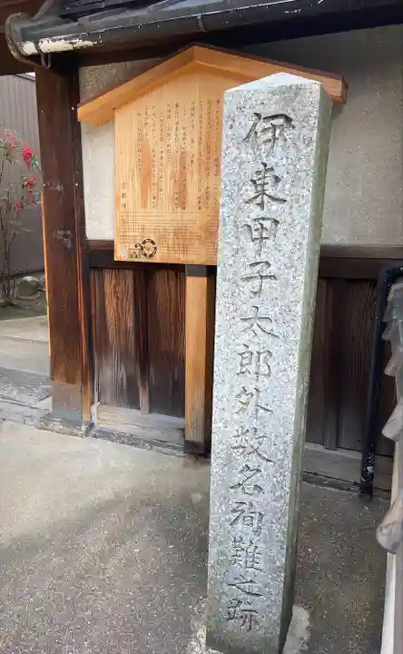 本光寺(京都府)