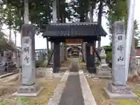 海隣寺(新潟県)