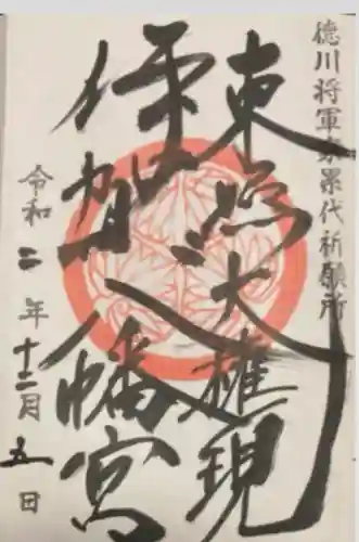 伊賀八幡宮(愛知県)