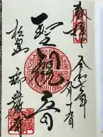 瑞巌寺(宮城県)