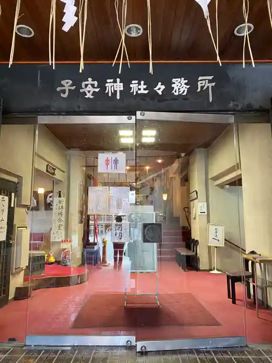 子安神社のその他建物