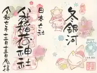 冠稲荷神社(群馬県)