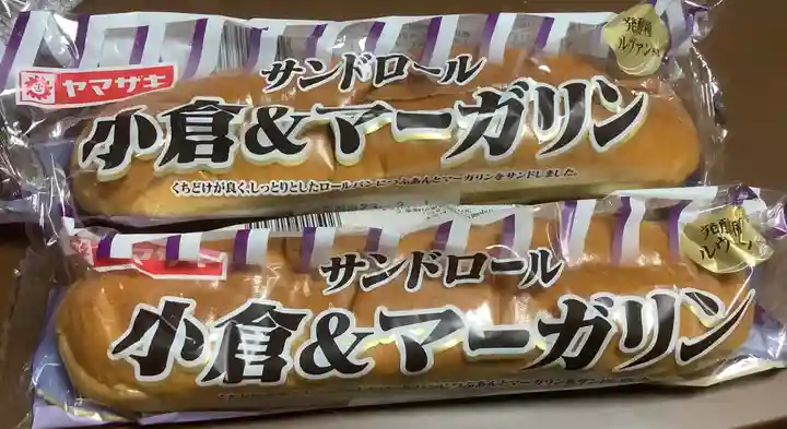 一畑山薬師寺 名古屋別院の授与品その他