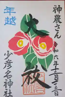 こちらは椿？すみません自信なくって・・・
