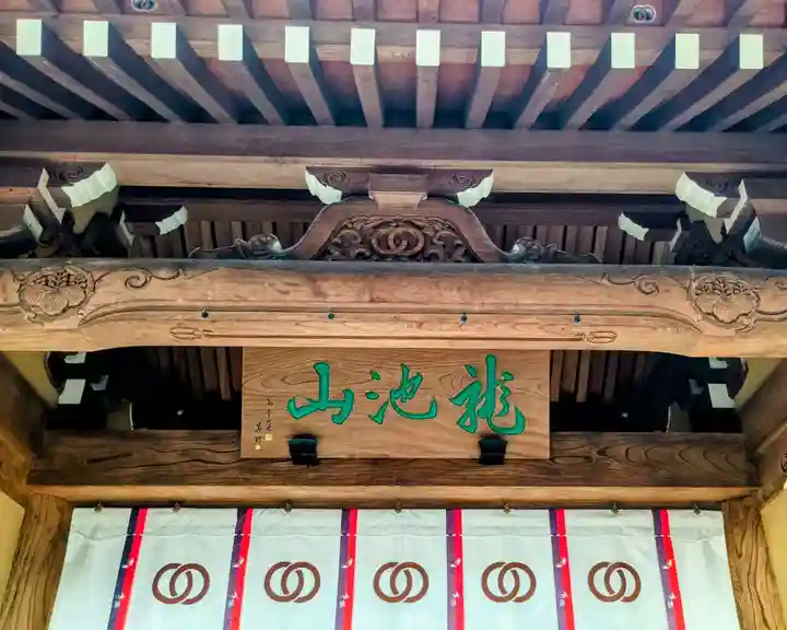 玄国寺(東京都)