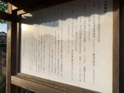 八坂神社(千葉県)