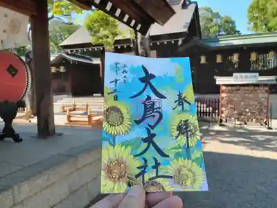 「大鳥の四季」８月は向日葵。