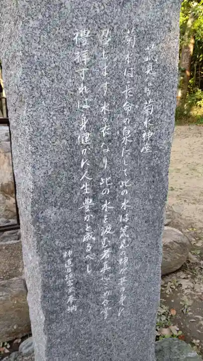 荒見神社のその他建物