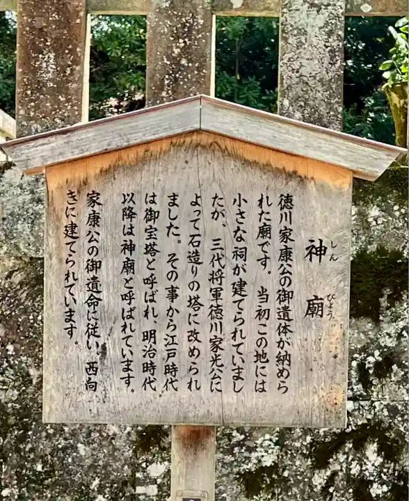 久能山東照宮(静岡県)