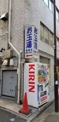 金山神社(東京都)