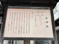 泉神社の{uncategorized: "未分類", other: "その他", undefined: "問題あり", building: "その他建物", grave: "お墓", sacred_gate: "鳥居", guardian: "狛犬", statue: "像", buddha: "仏像", history: "歴史", nature: "自然", garden: "庭園", animal: "動物", pagoda: "塔", temizu: "手水舎", mountain_gate: "山門・神門", sanctuary: "本殿・本堂", subordinate: "末社・摂社", art: "芸術", scenery: "景色", jizo: "地蔵", ema: "絵馬", goshuin: "御朱印", omikuji: "おみくじ", items: "授与品その他", amulet: "お守り", goshuincho: "御朱印帳", eats: "食事", festival: "お祭り", votive_dance: "神楽", shichigosan: "七五三参", wedding: "結婚式", experience: "体験その他", initially: "初詣", around: "周辺", anti_infection: "感染症対策"}