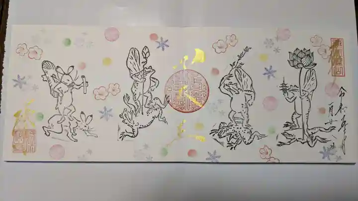 勝林寺の御朱印