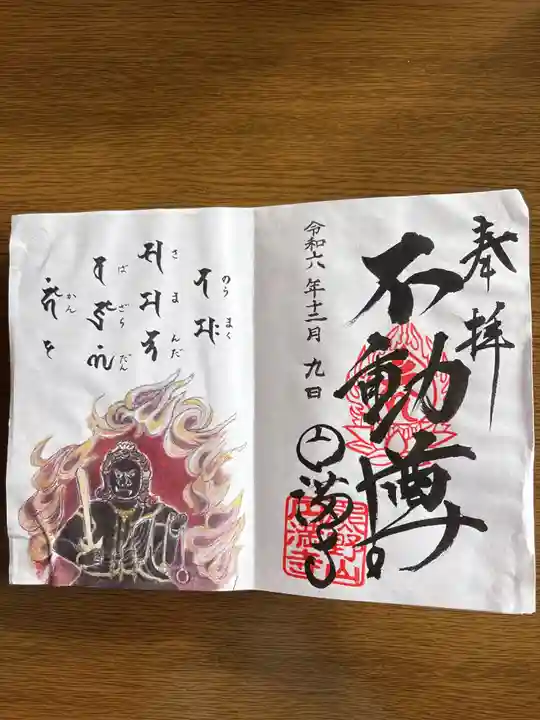 円満寺(栃木県)