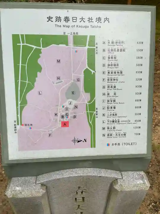 春日大社のその他建物