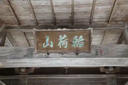 宝持院のその他建物