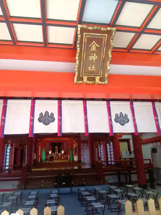 金神社の{uncategorized: "未分類", other: "その他", undefined: "問題あり", building: "その他建物", grave: "お墓", sacred_gate: "鳥居", guardian: "狛犬", statue: "像", buddha: "仏像", history: "歴史", nature: "自然", garden: "庭園", animal: "動物", pagoda: "塔", temizu: "手水舎", mountain_gate: "山門・神門", sanctuary: "本殿・本堂", subordinate: "末社・摂社", art: "芸術", scenery: "景色", jizo: "地蔵", ema: "絵馬", goshuin: "御朱印", omikuji: "おみくじ", items: "授与品その他", amulet: "お守り", goshuincho: "御朱印帳", eats: "食事", festival: "お祭り", votive_dance: "神楽", shichigosan: "七五三参", wedding: "結婚式", experience: "体験その他", initially: "初詣", around: "周辺", anti_infection: "感染症対策"}