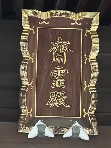 雪ケ谷八幡神社のその他建物