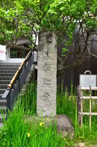 深大寺のその他建物