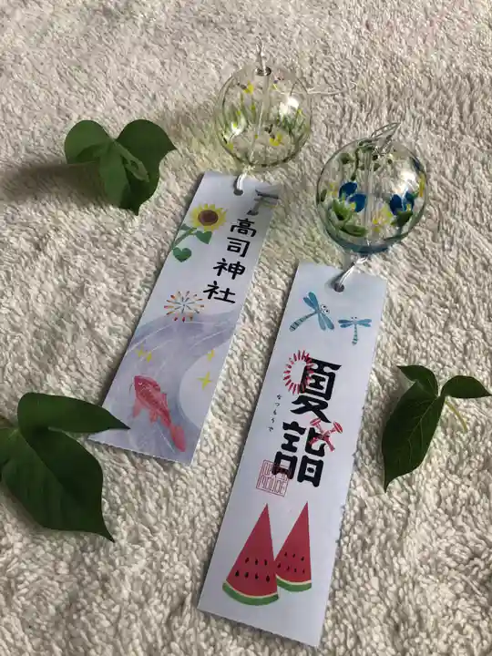 高司神社〜むすびの神の鎮まる社〜の授与品その他