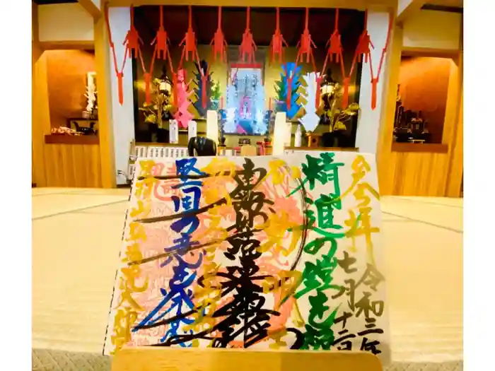 弘法院大師堂の御朱印