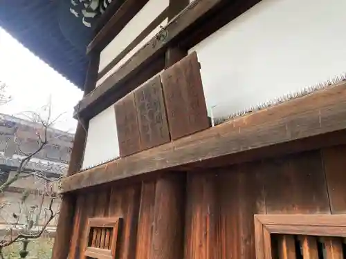 頂法寺（六角堂）(京都府)