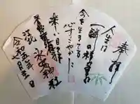 江北氷川神社(東京都)