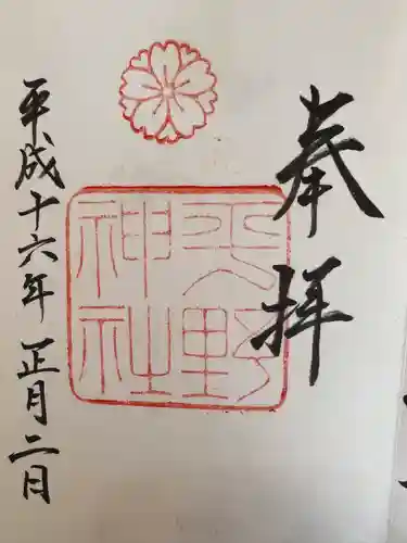 平野神社(京都府)