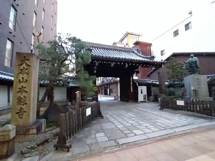 本能寺(京都府)
