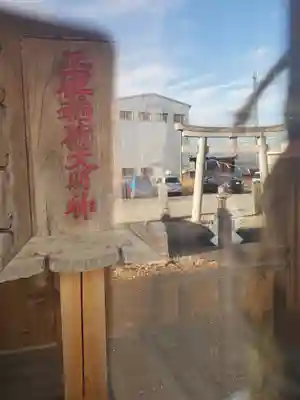 四十九神社(栃木県)