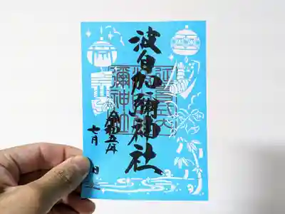 当社の御朱印はこちら。