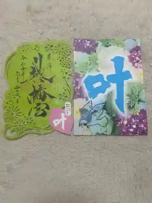 川越八幡宮(埼玉県)